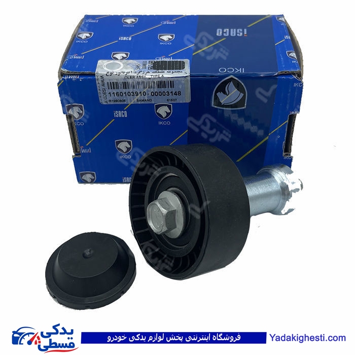 پژو پولی هرزگرد کولر EF7 گوشتکوبی نوع A ایساکو 1160103999