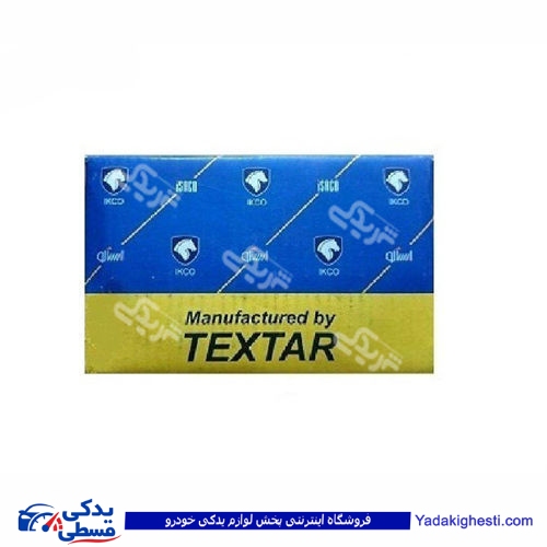 پژو لنت عقب 206 تیپ 5 تکستار ایساکو 1620200416