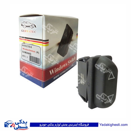 پژو کلید شیشه بالابر راست سمند ژرماتک GERMATEC کد 4402504