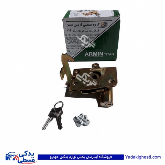 پژو قفل کاپوت 206 ضد سرقت 9000602004