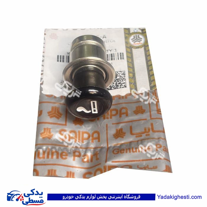 مغزی فندک نیسان سایپایدک 702895A
