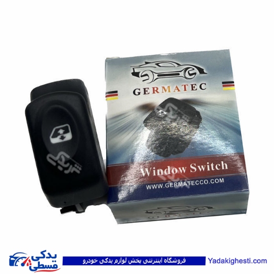 ال 90 کلید شیشه بالابر عقب ژرماتک GERMATEC L90 5202572 ( عمده )