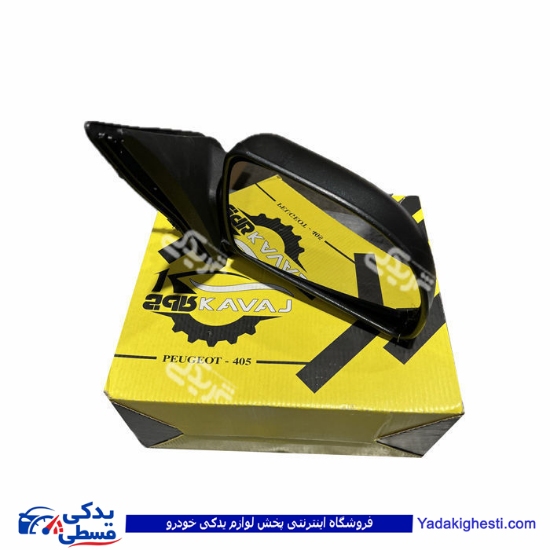 تیبا آینه بغل دستی کاوج 9000581078 ( عمده )