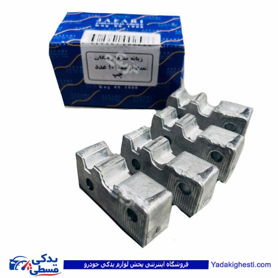 زبانه فنر دار پیکان چپ 9000581067