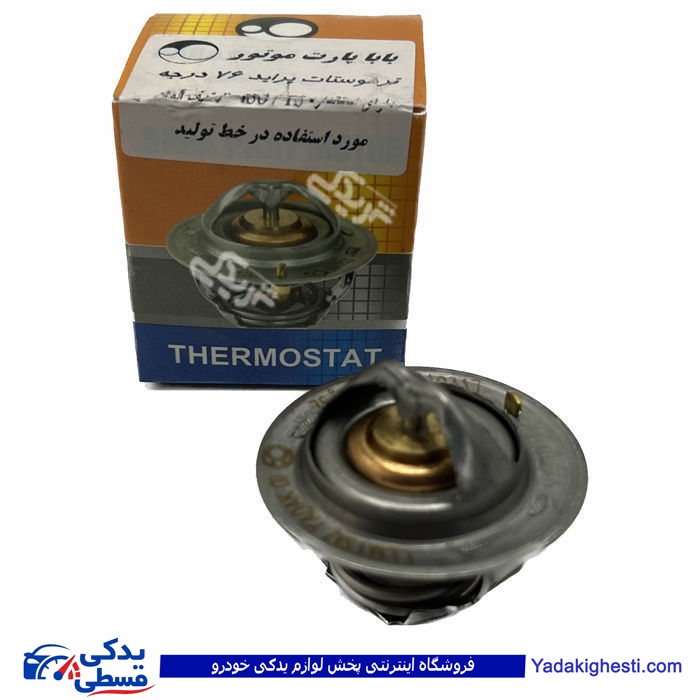 پراید ترموستات 76 باباپارت 9000553006
