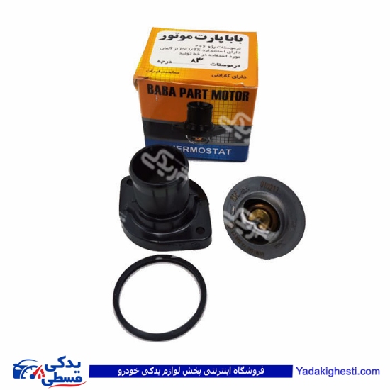 پژو ترموستات 206 83 درجه باباپارت 9000553264