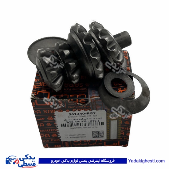 پراید دیشلی کامل هرزگرد کامل سایپا ( عمده ) 561340PG7