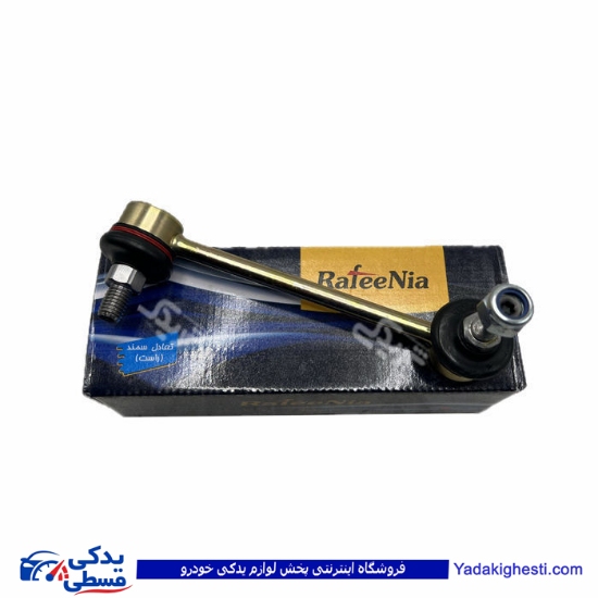 پژو میل موجگیر دوسرسیبک رفیع نیا سمند راست 9000130044 ( عمده )