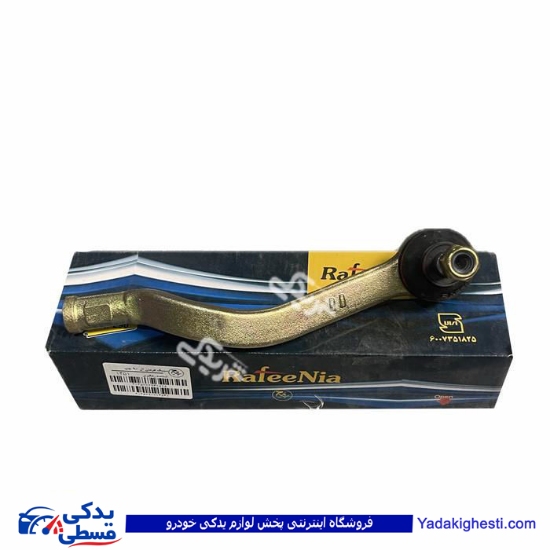 سیبک فرمان چپقی ال 90 راست رفیع نیا 9000558046 L90