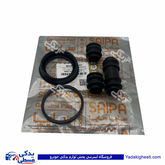 پرايد لوازم کاليپر چرخ جلو سايپايدک  561467P47 ( عمده )