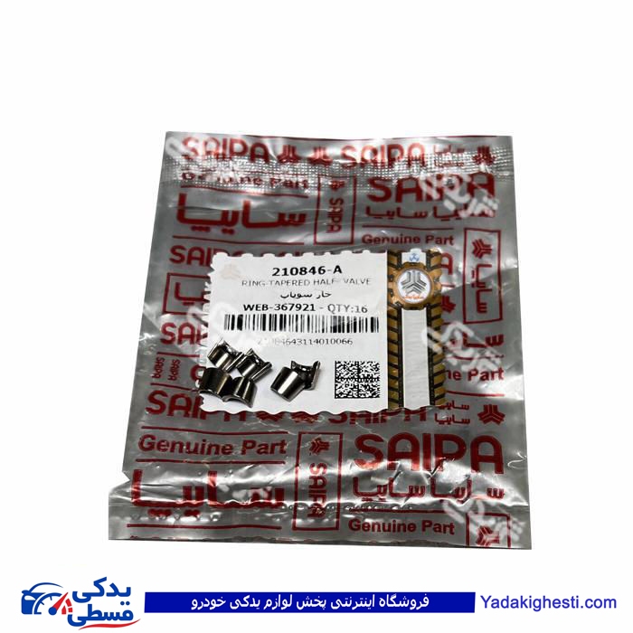 خار سوپاپ ال 90،ساندرو و مگان سایپایدک 210846