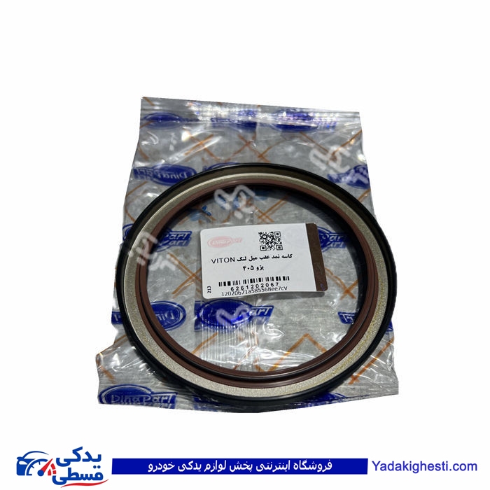 پژو کاسه نمد عقب میل لنگ 405 نازک ویژن دینا پارت 1202067 ( عمده )