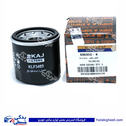 پراید فیلتر روغن سایپا یدک و تیبا (خرید عمده تکی) 500302P86