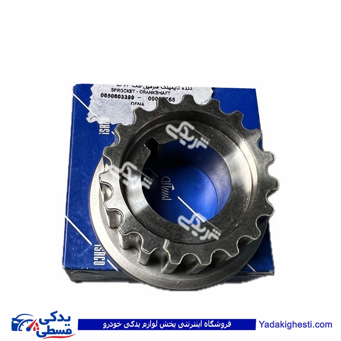 دنده سر میل لنگ سمند EF7 دندانه تایم ایساکو 0650603399