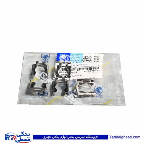 خار نگهدارنده سوزن انژکتور ريل سوخت EF7 ايساکو 0251800999