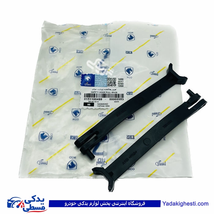 پژو اهرم رها کننده قلاب ایمنی درب سمند 0151100499