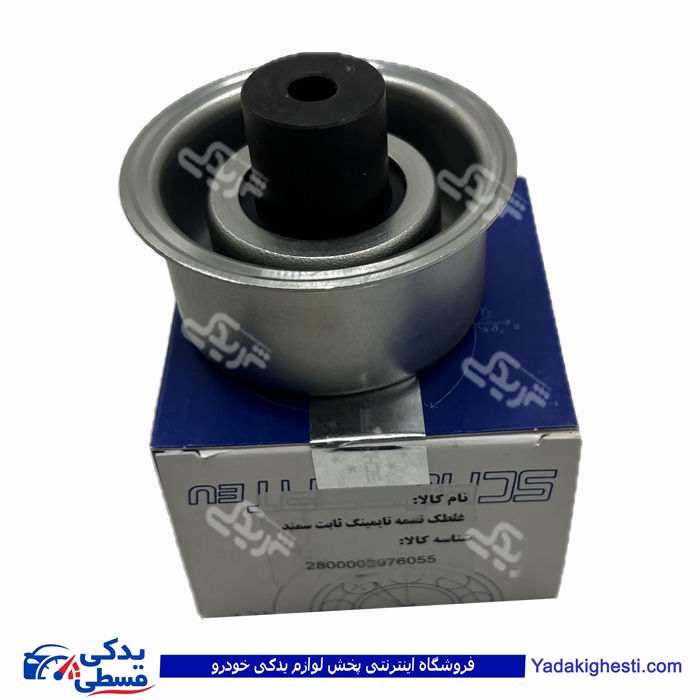 پژو غلتک تسمه سفتکن تایمینگ سمند EF7 دنا پلاستیک شوبرت 2976055 ( عمده )