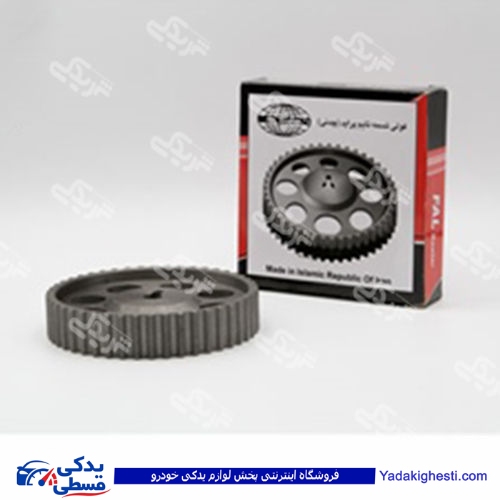 پراید پولی تسمه تایم چدنی  9000451117