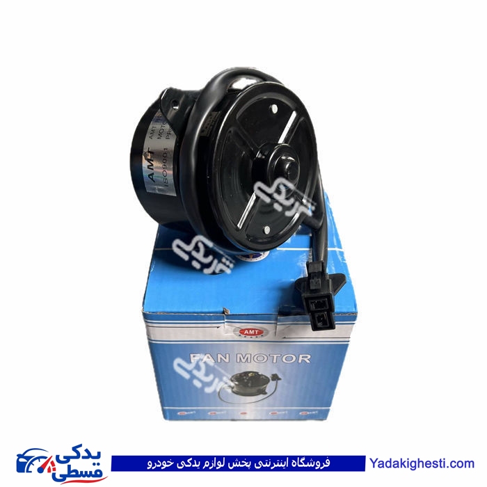 موتور فن تک دور پراید کاربرات AMT 9000251480