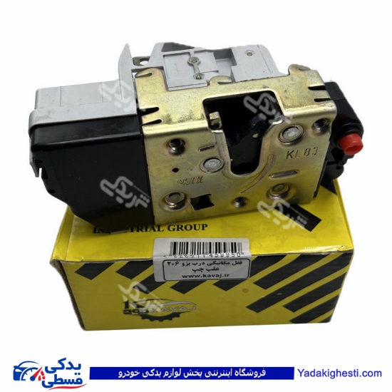 پژو قفل داخل درب 206 عقب چپ کاوج 900058106 ( عمده )