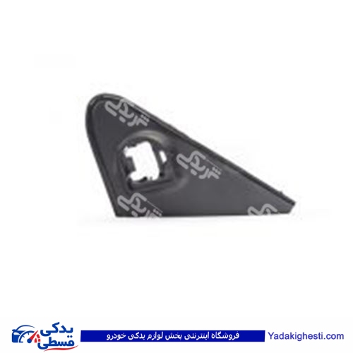 پژو لچکی قاب آینه دستی 405 راست پایه آینه پلاستیک 1205208