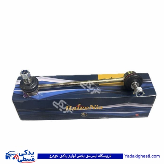 میل موجگیر تعادل چپ تیبا و ریو رفیع نیا 9000130658