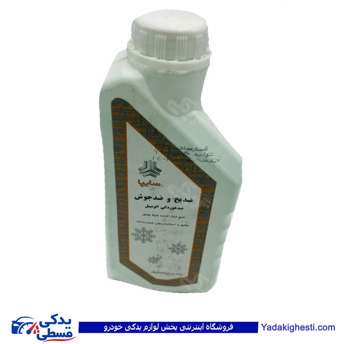 ضد یخ سایپا یدک 5024667