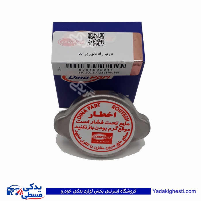پراید درب رادیات سر فلزی دینا پارت کد 11 1502011