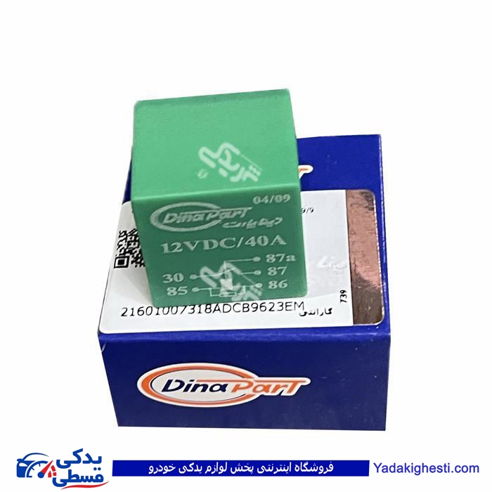 پژو رله فن 206 سبز دینا پارت 1601007 1601007