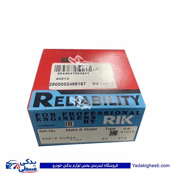 پراید رینگ موتور RIK استاندارد یورو4 9000895003