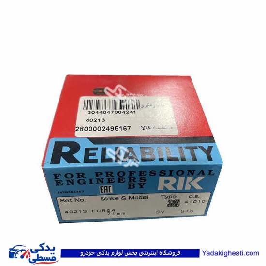 پراید رینگ موتور RIK استاندارد یورو4 9000895003