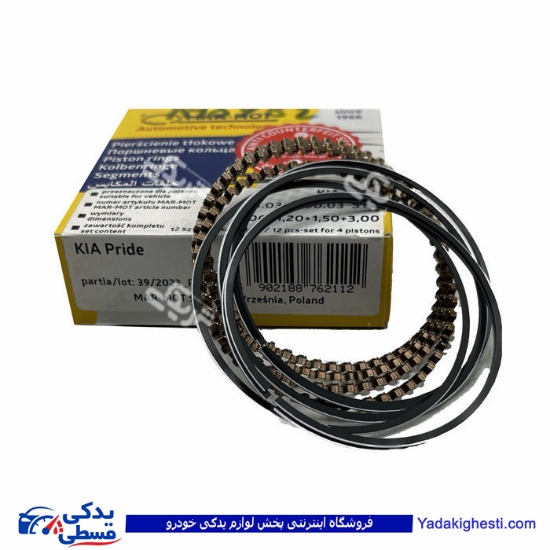 پراید رینگ موتور MAR-MOT استاندارد 9000895654