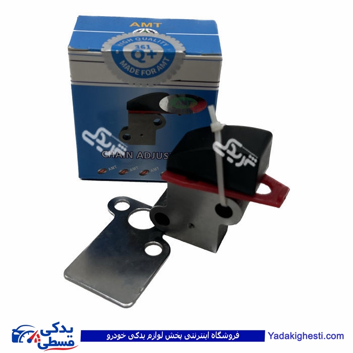 زنجیر سفتکن پیکان AMT 9000251151