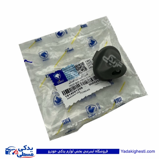 پایه آفتابگیر ال 90 ایساکو 1814001208 ( عمده )