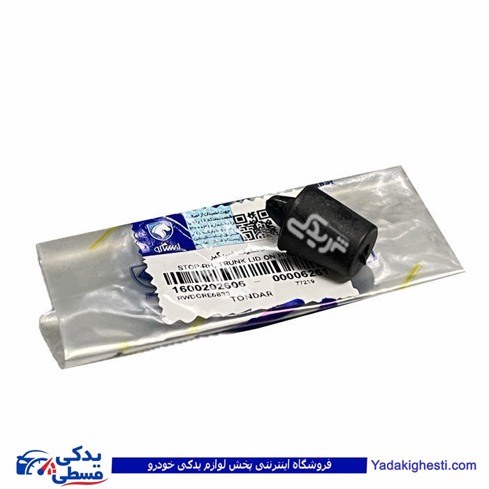 لاستیک ضربگیر درب صندوق ال90 ایساکو 1600202606