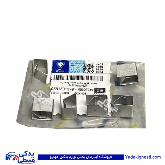 پژو بست فلزی محکم کننده پلاستیکی ایساکو 581501399