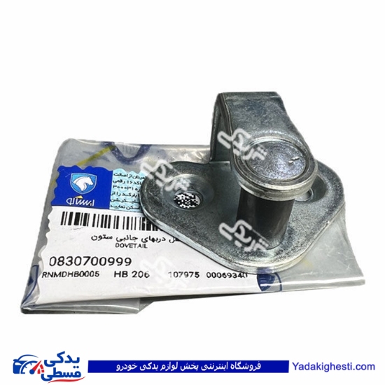 زبانه قفل ستون درب پژو 206 ایساکو 0830700999
