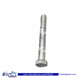 پیچ شش گوش نیم رزوه جعبه فرمان 405 ایساکو 0400110099