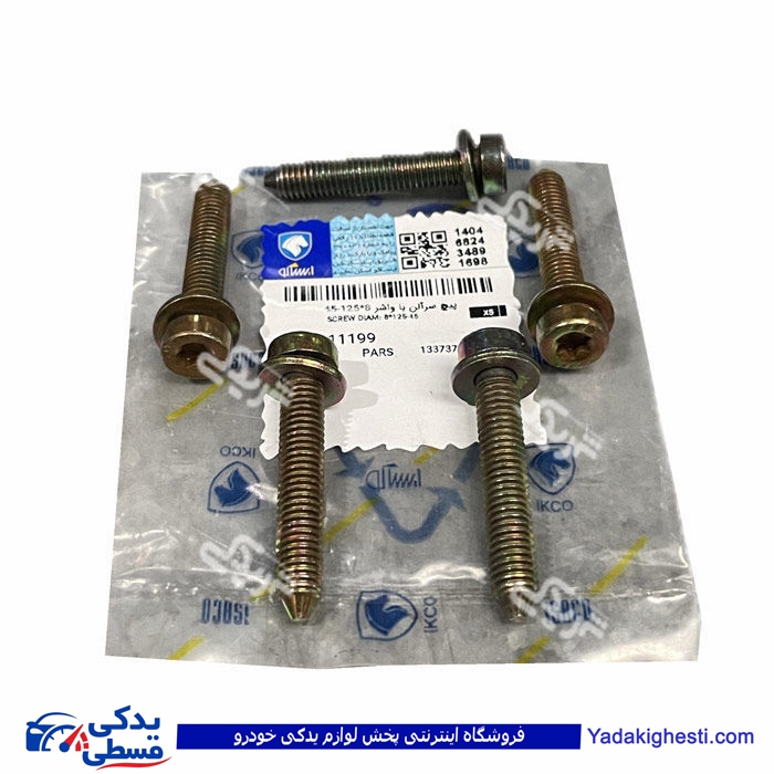 پیچ آلنی پایه متحرک 206 ایساکو 0400211199