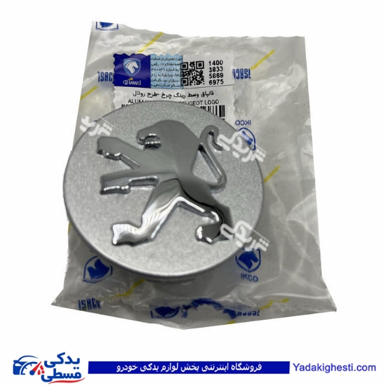 پژو کاپ چرخ 405 ایساکو 1270100699