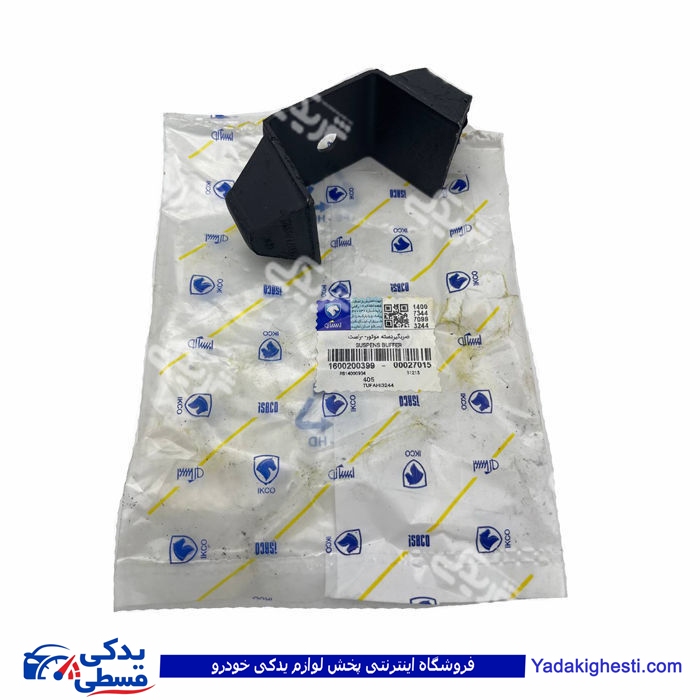 پژودسته موتور ضربه گیر موتور راست ایساکو 1600200399