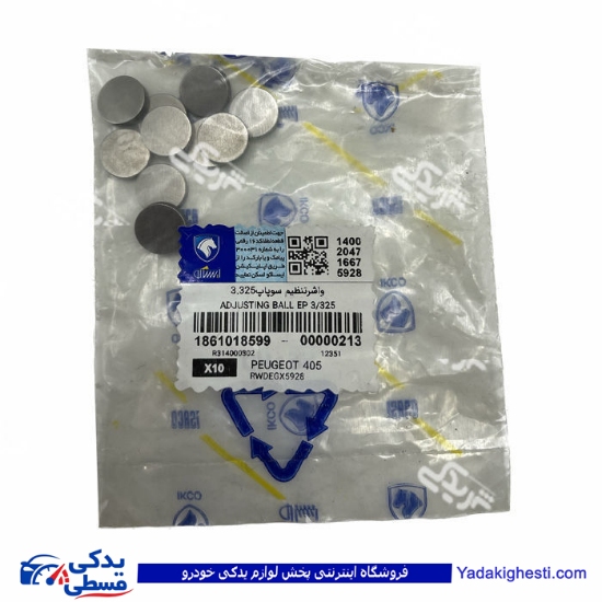 پژو شیم سوپاپ 405 سایز 3.325 ایساکو 1861018599