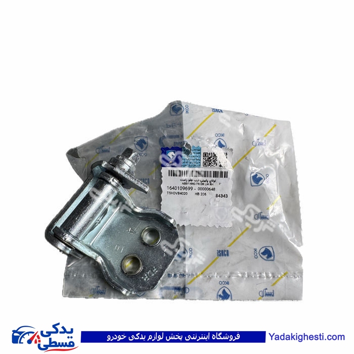 لولا درب جلو پائین راست 206 ایساکو 1640109699