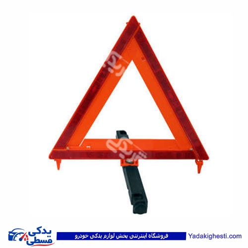 مثلث احتیاط شبرنگی با کیف 2770100302