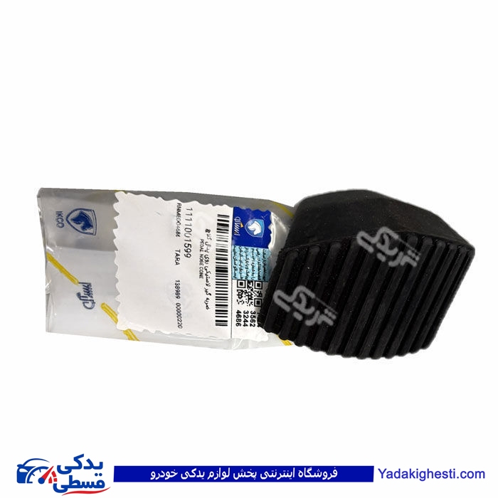 لاستیک پدال کلاچ پژو تارا ایساکو 1111001599