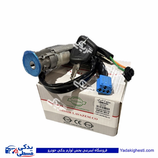 مغزی سوئیچ استارت موتور تکی پژو 206  نصیری  41200118