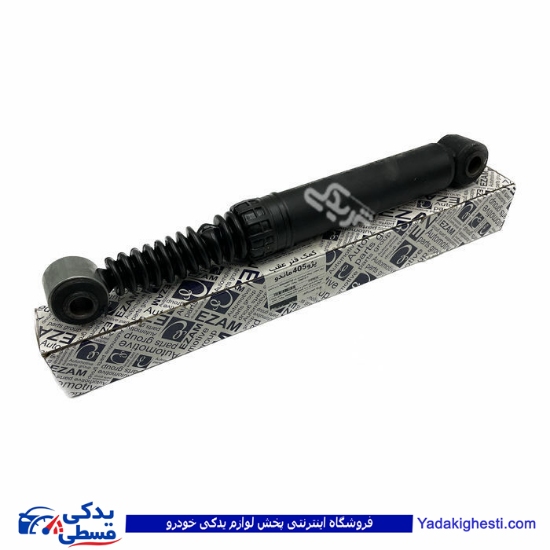 پژو کمک عقب 405 FS عظام 9000555089