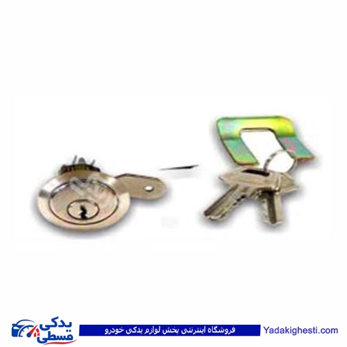 ال 90 قفل سوئیچی صندوق عقب نصیری L90 9000590002 ( عمده )