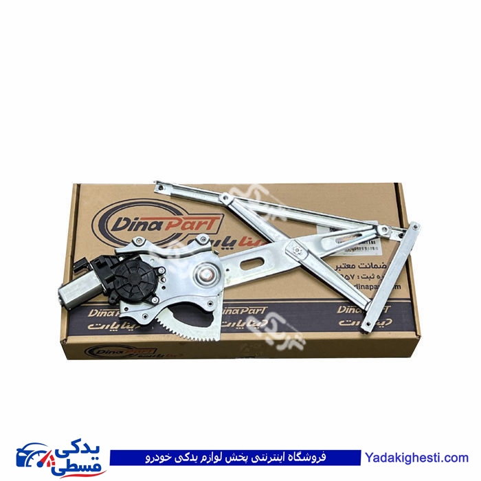 شاهین دستگاه شیشه بالابر جلو چپ برقی دیناپارت