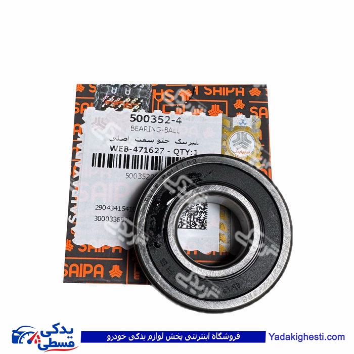 بلبرینگ جلو شفت اصلی پراید سایپا یدک  5003524